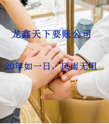 仁布要账公司