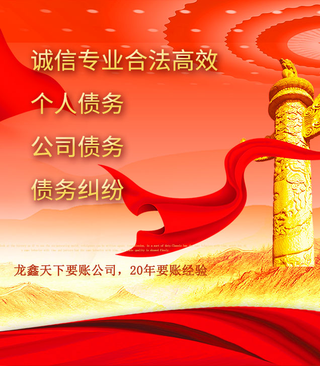 仁布讨债公司